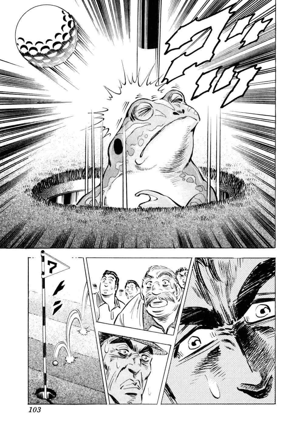 Seikimatsu Bakurouden Saga chapter 35 page 23