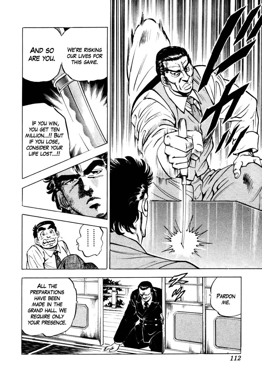 Seikimatsu Bakurouden Saga chapter 4 page 12