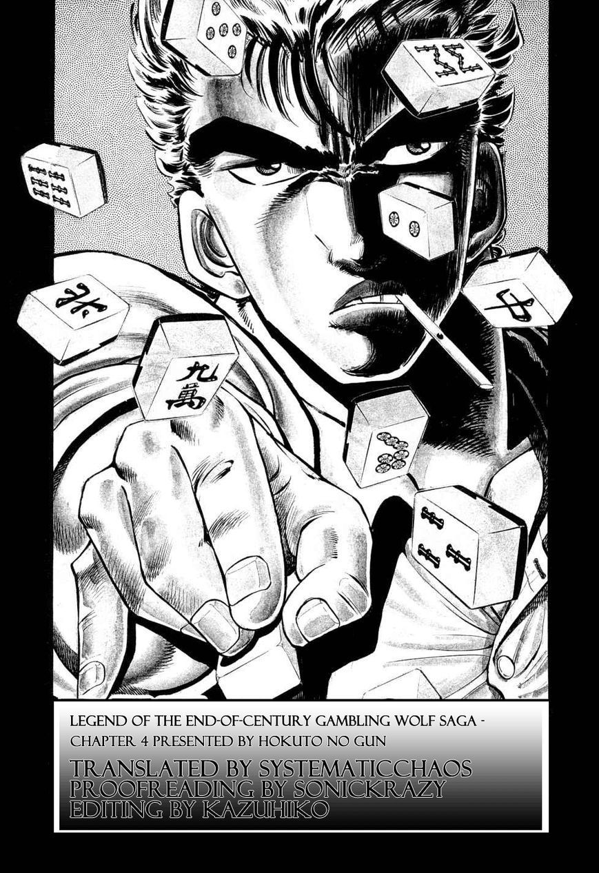 Seikimatsu Bakurouden Saga chapter 4 page 27