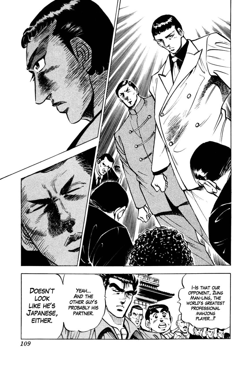 Seikimatsu Bakurouden Saga chapter 4 page 9