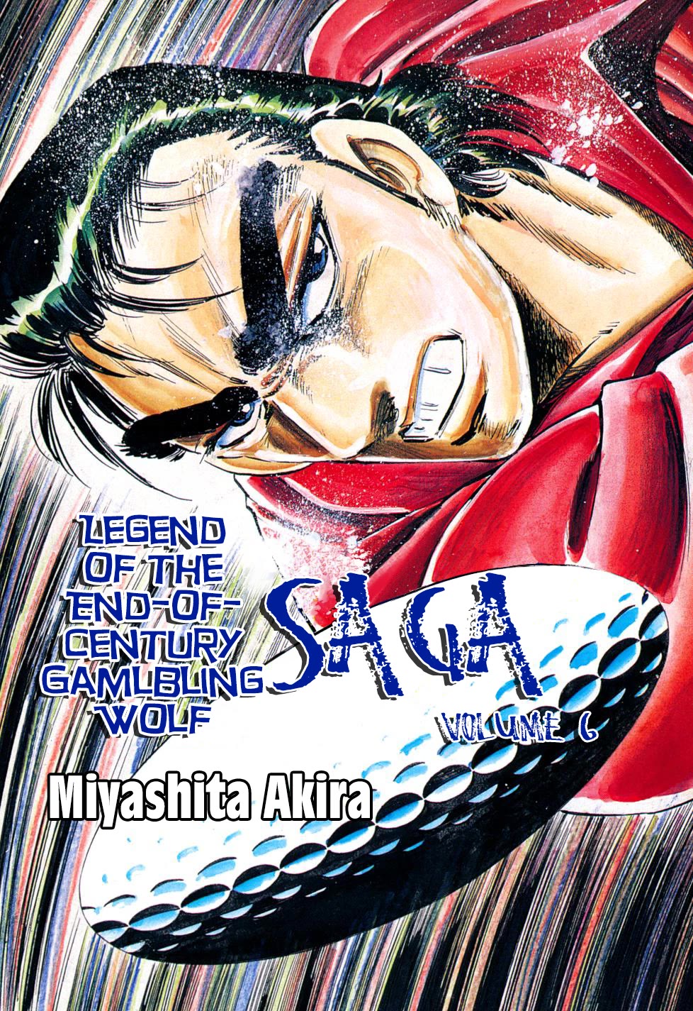 Seikimatsu Bakurouden Saga chapter 40 page 1