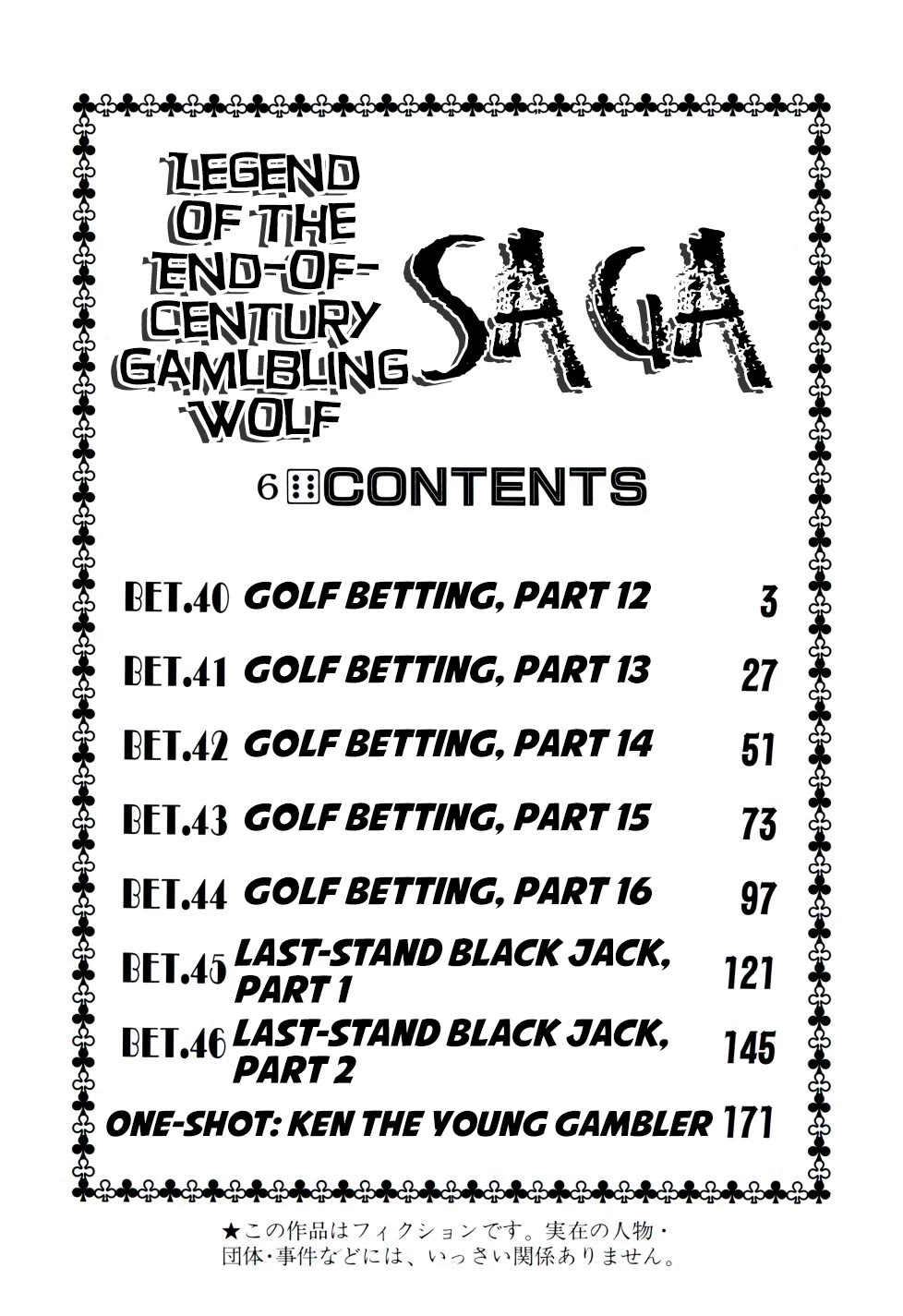 Seikimatsu Bakurouden Saga chapter 40 page 2