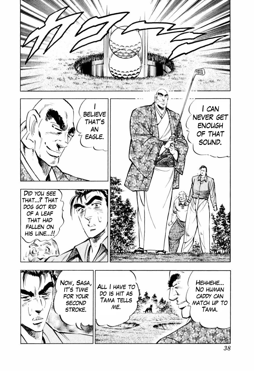 Seikimatsu Bakurouden Saga chapter 41 page 12