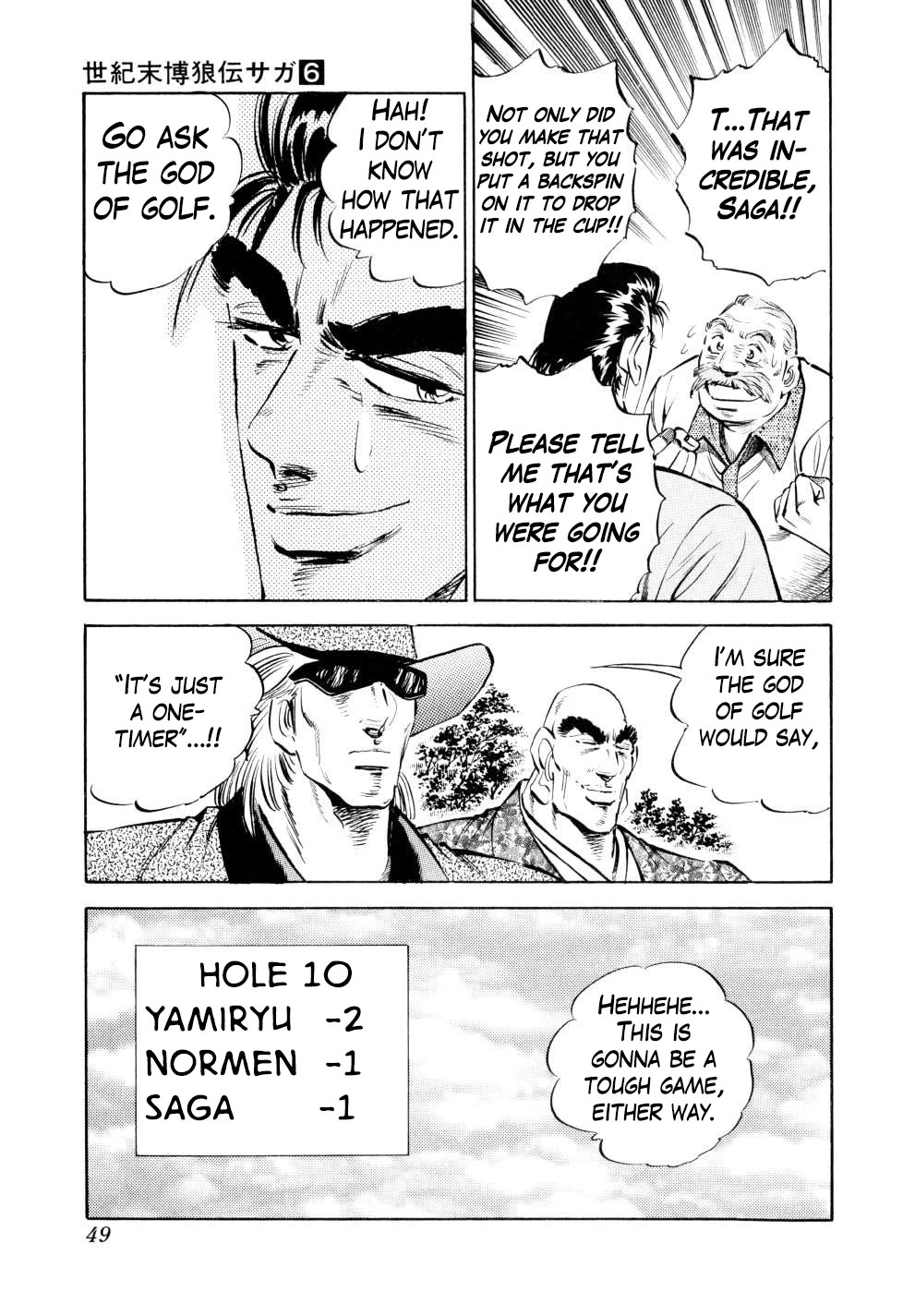 Seikimatsu Bakurouden Saga chapter 41 page 23