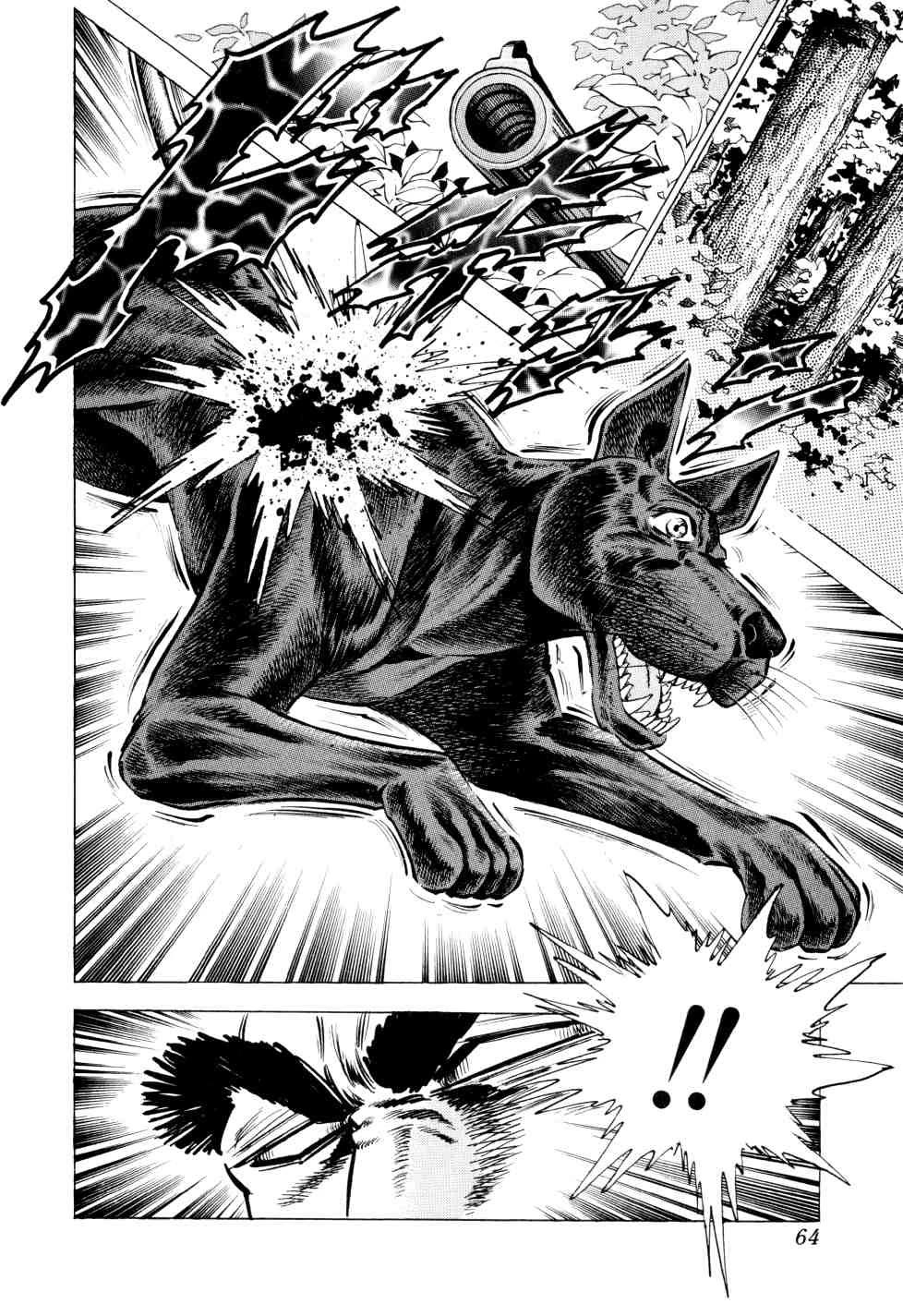 Seikimatsu Bakurouden Saga chapter 42 page 14