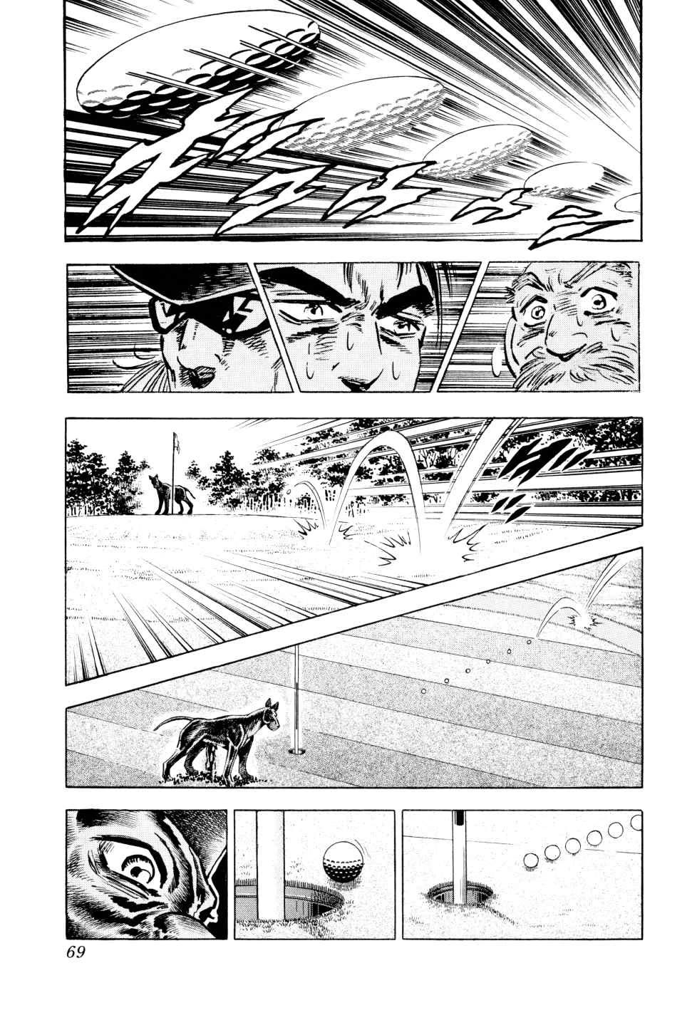 Seikimatsu Bakurouden Saga chapter 42 page 18