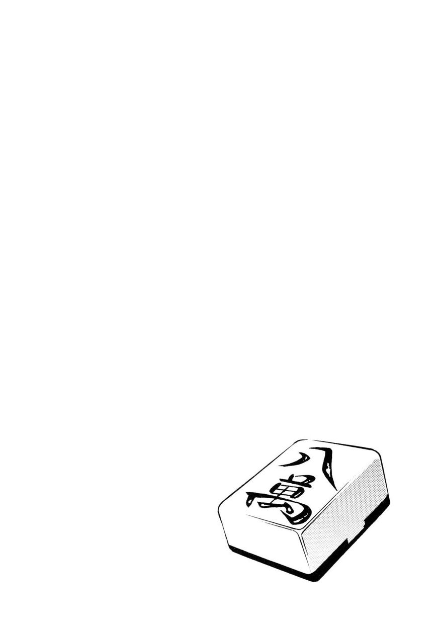 Seikimatsu Bakurouden Saga chapter 5 page 25