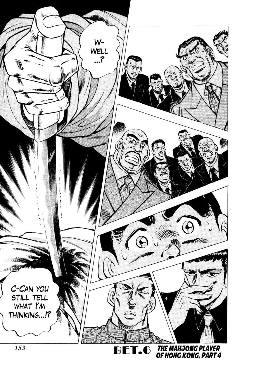 Seikimatsu Bakurouden Saga chapter 6 page 1