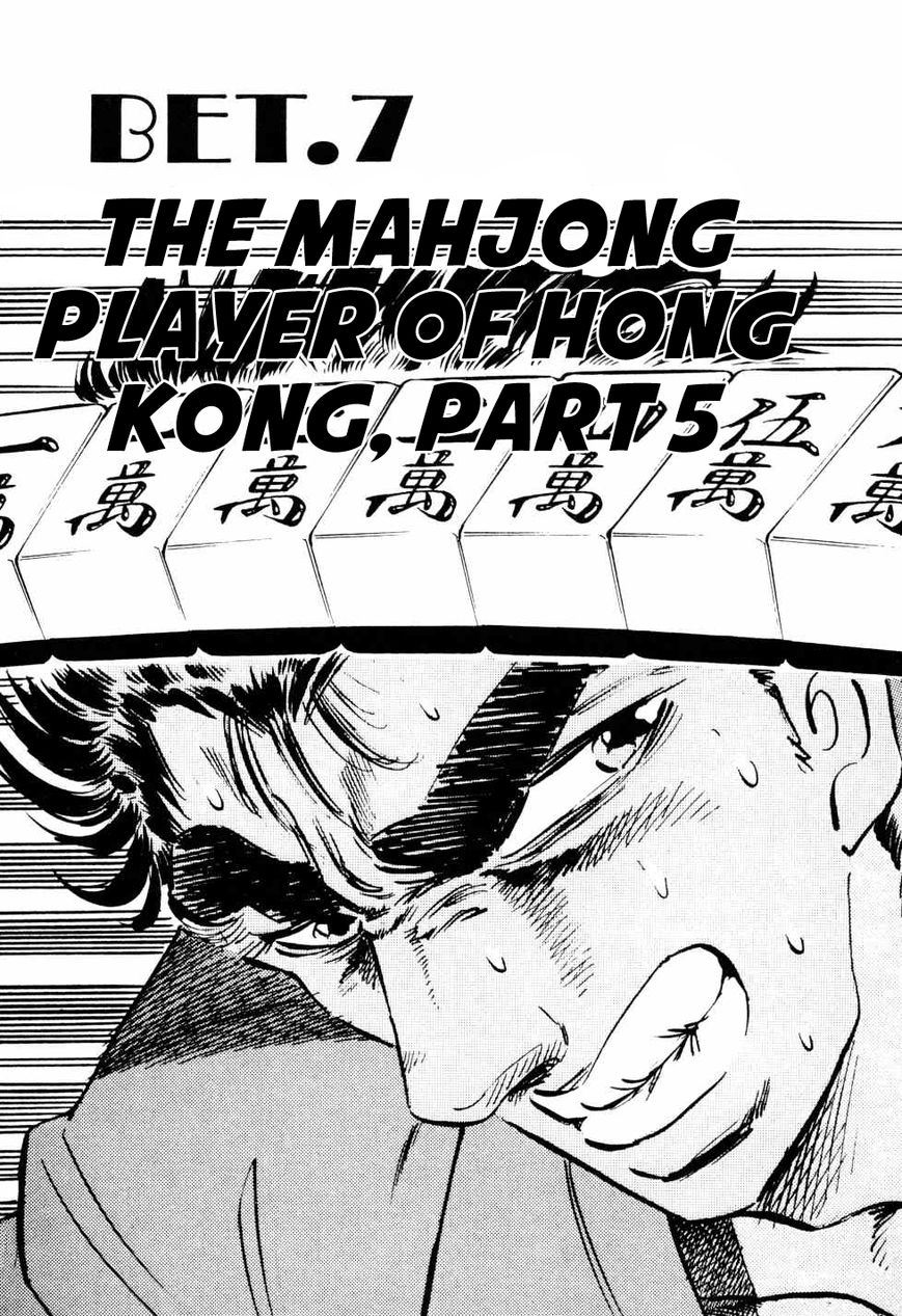 Seikimatsu Bakurouden Saga chapter 7 page 1