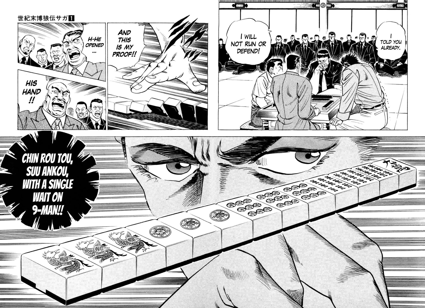 Seikimatsu Bakurouden Saga chapter 7 page 12