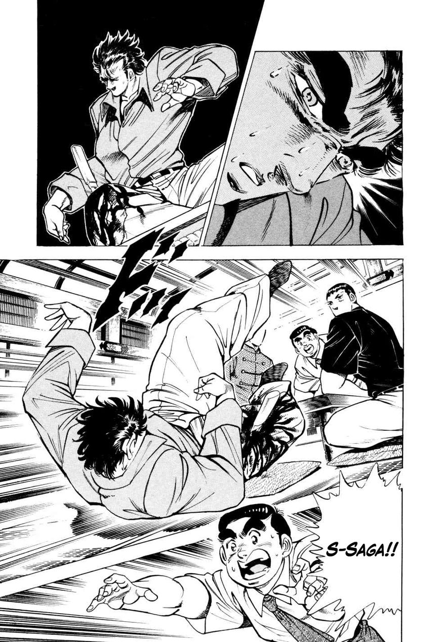 Seikimatsu Bakurouden Saga chapter 7 page 23