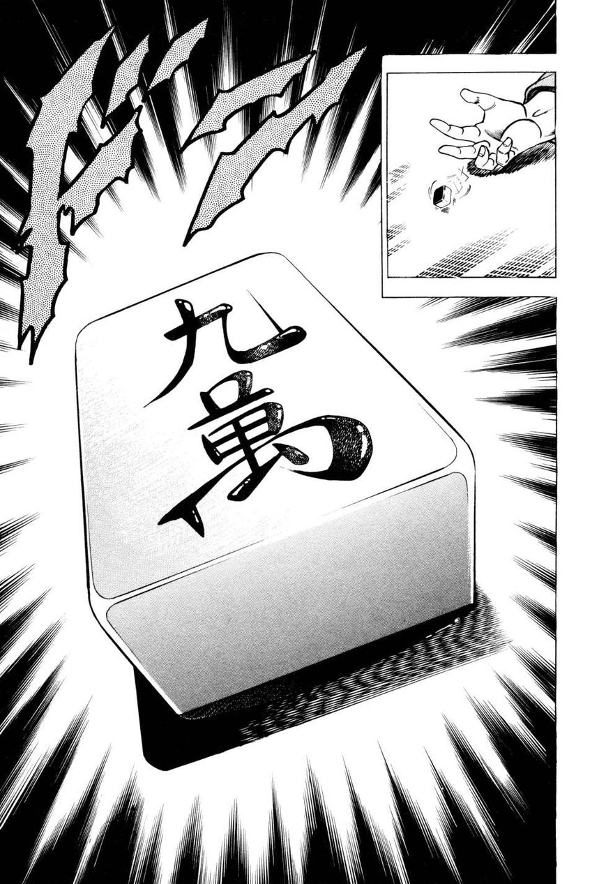 Seikimatsu Bakurouden Saga chapter 7 page 25