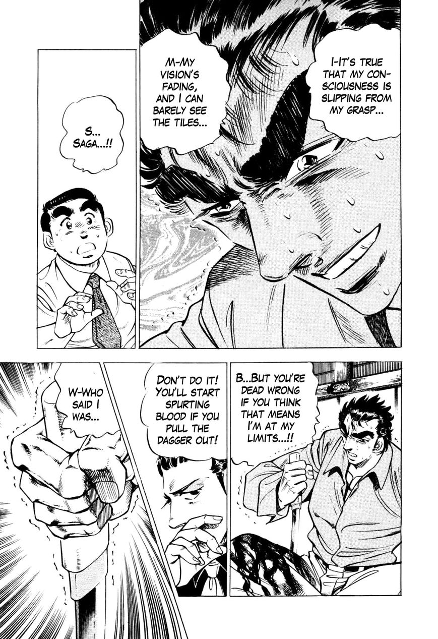 Seikimatsu Bakurouden Saga chapter 7 page 5