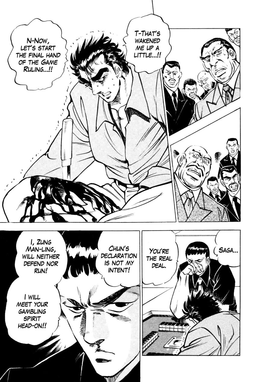 Seikimatsu Bakurouden Saga chapter 7 page 7