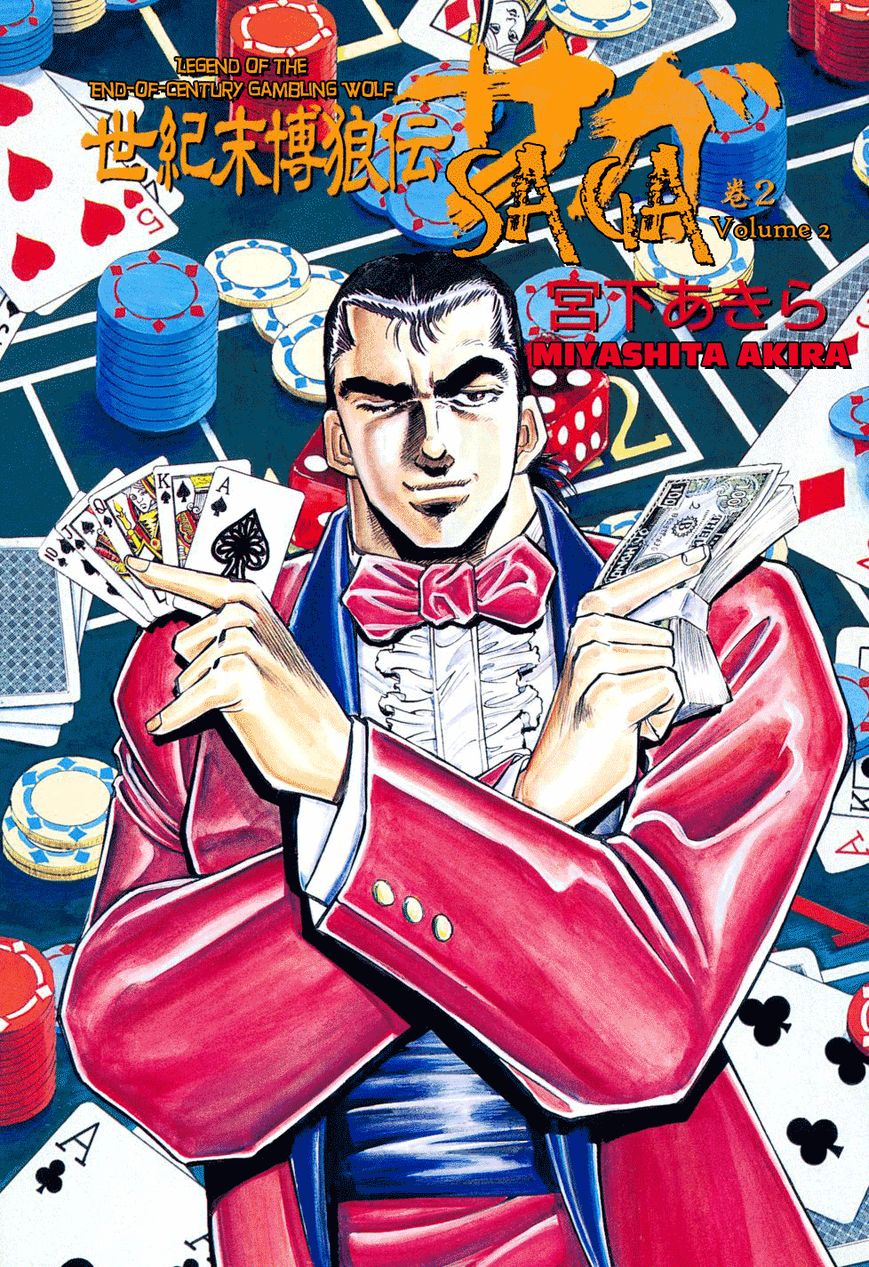 Seikimatsu Bakurouden Saga chapter 8 page 1