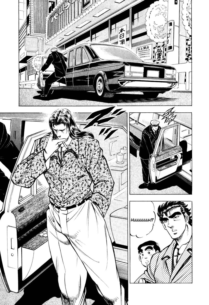 Seikimatsu Bakurouden Saga chapter 8 page 11