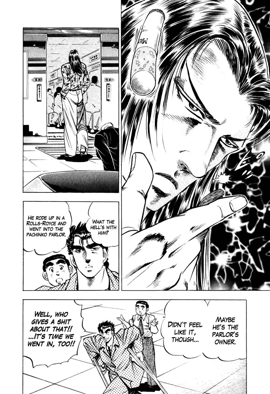 Seikimatsu Bakurouden Saga chapter 8 page 12