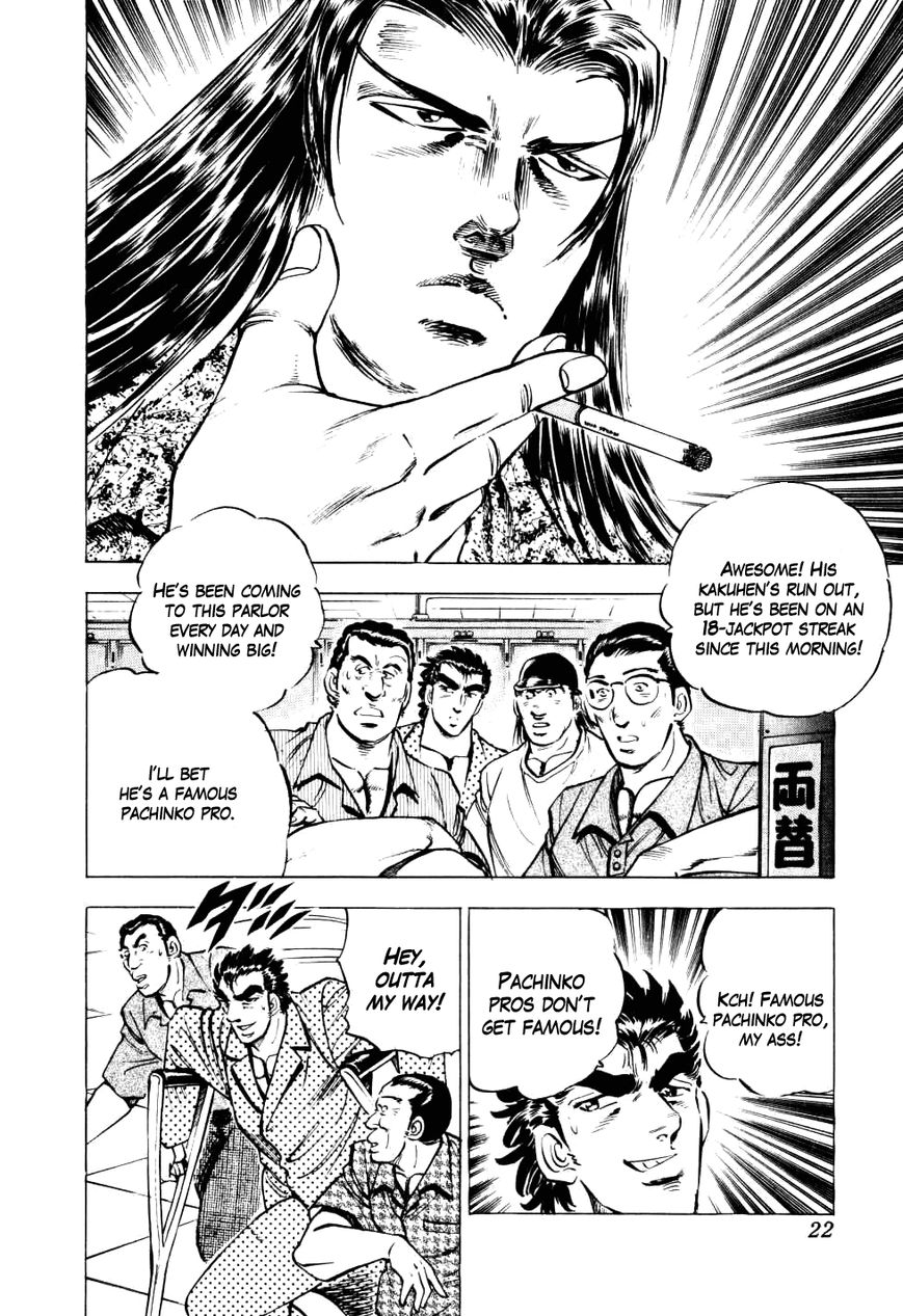 Seikimatsu Bakurouden Saga chapter 8 page 22