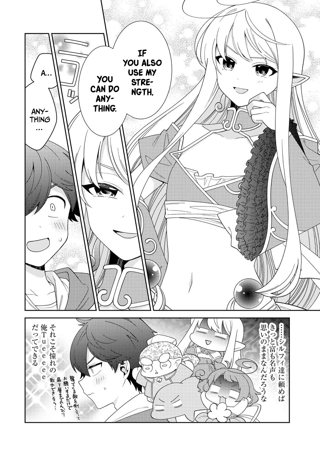 Seirei-tachi no Rakuen to Risou no Isekai Seikatsu chapter 34 page 8