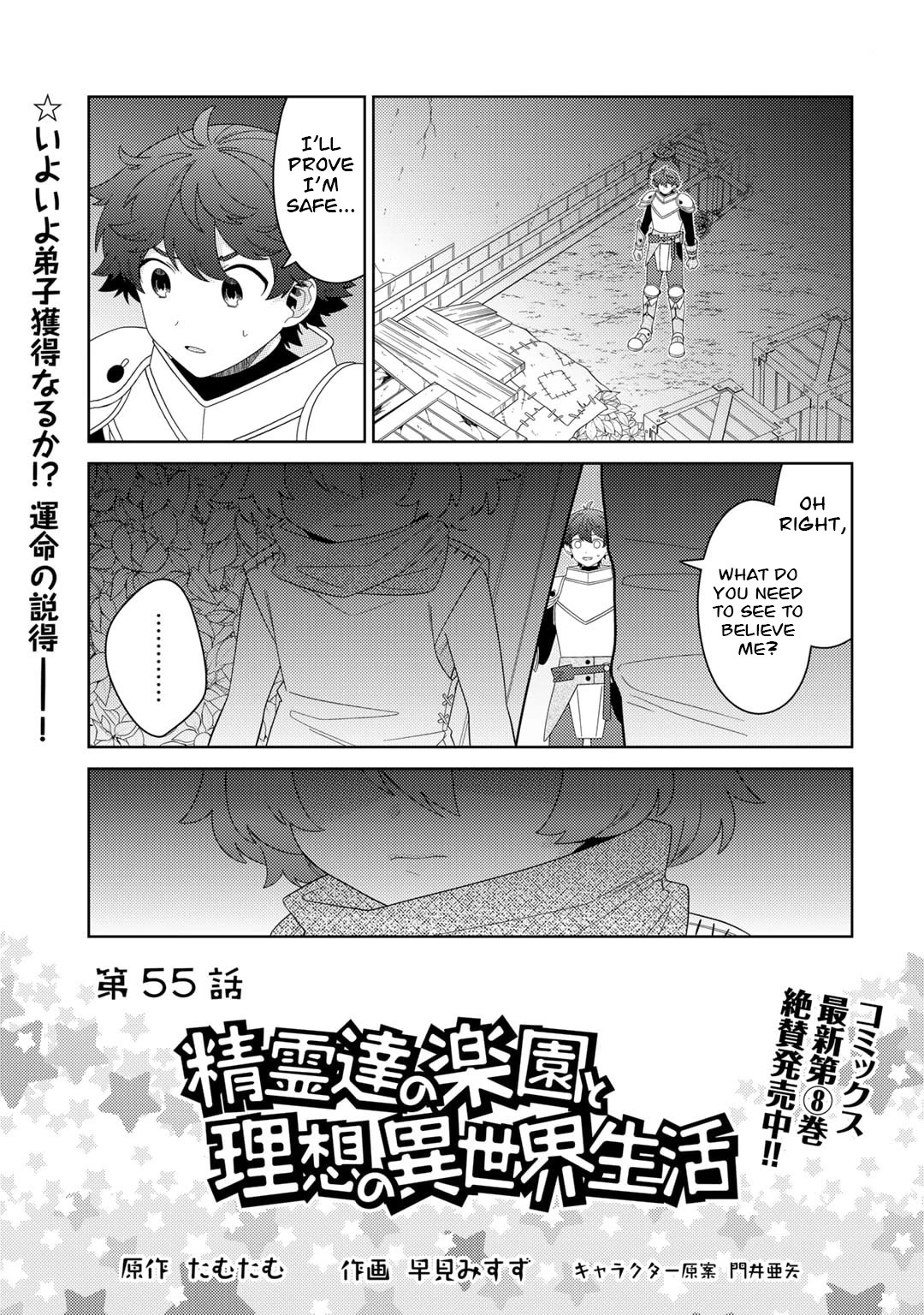 Seirei-tachi no Rakuen to Risou no Isekai Seikatsu chapter 55 page 1