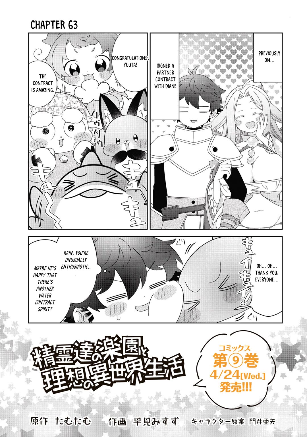 Seirei-tachi no Rakuen to Risou no Isekai Seikatsu chapter 63 page 1