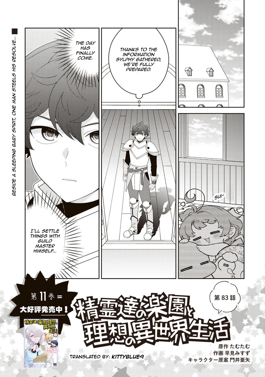 Seirei-tachi no Rakuen to Risou no Isekai Seikatsu chapter 83 page 1