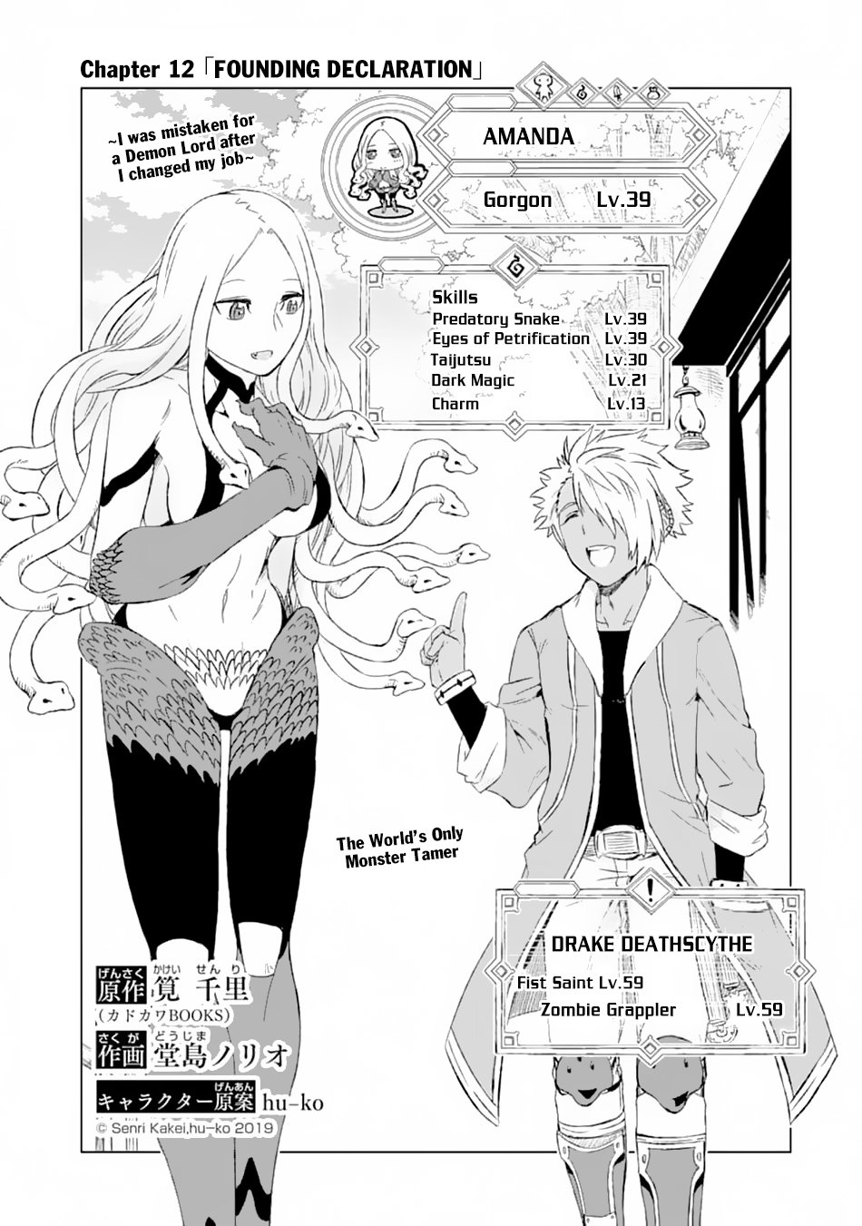 Sekai de Tada Hitori no Mamonotsukai: Tenshoku shitara Maou ni Machigawaremashita chapter 12 page 4