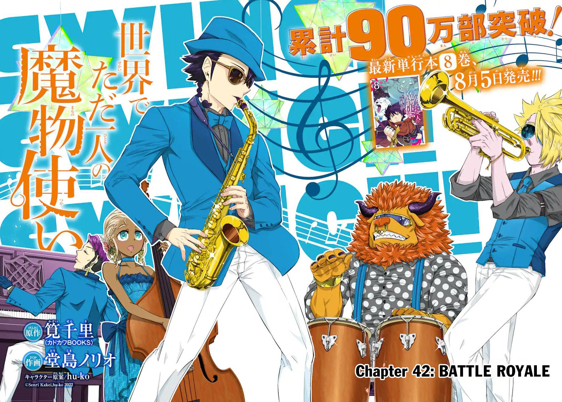 Sekai de Tadahitori no Mamono Tsukai ~ Tenshoku Shitara Maou ni Machigawa Remashita chapter 42.1 page 3