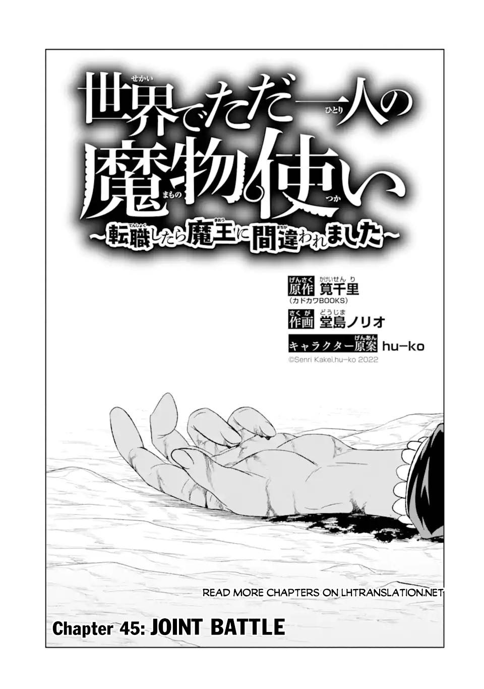 Sekai de Tadahitori no Mamono Tsukai ~ Tenshoku Shitara Maou ni Machigawa Remashita chapter 45.1 page 2
