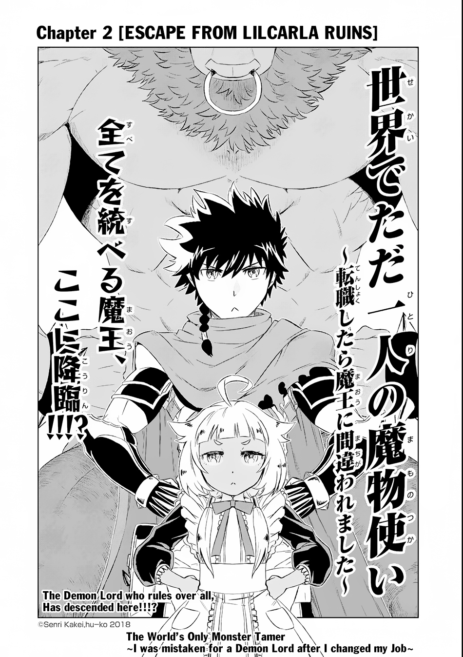 Sekai de Tadahitori no Mamono Tsukai ~ Tenshoku Shitara Maou ni Machigawa Remashita chapter 2 page 3