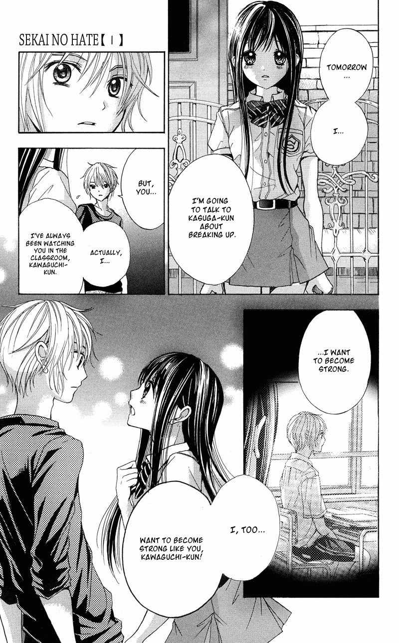 Sekai no Hate chapter 2 page 13