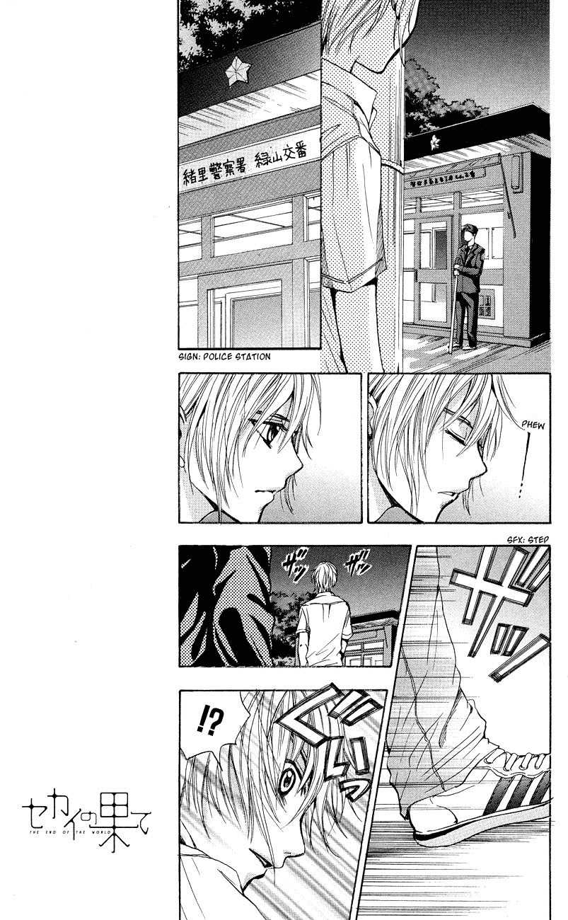 Sekai no Hate chapter 3 page 18