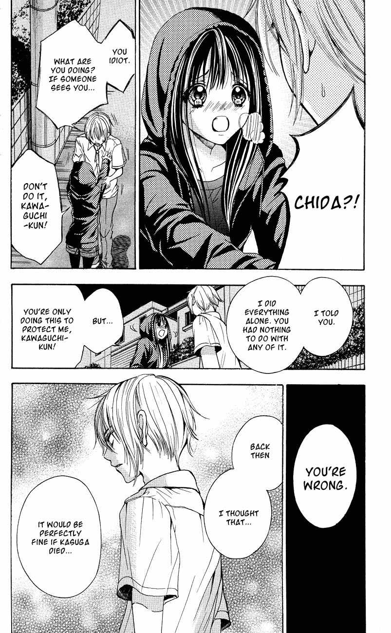 Sekai no Hate chapter 3 page 19