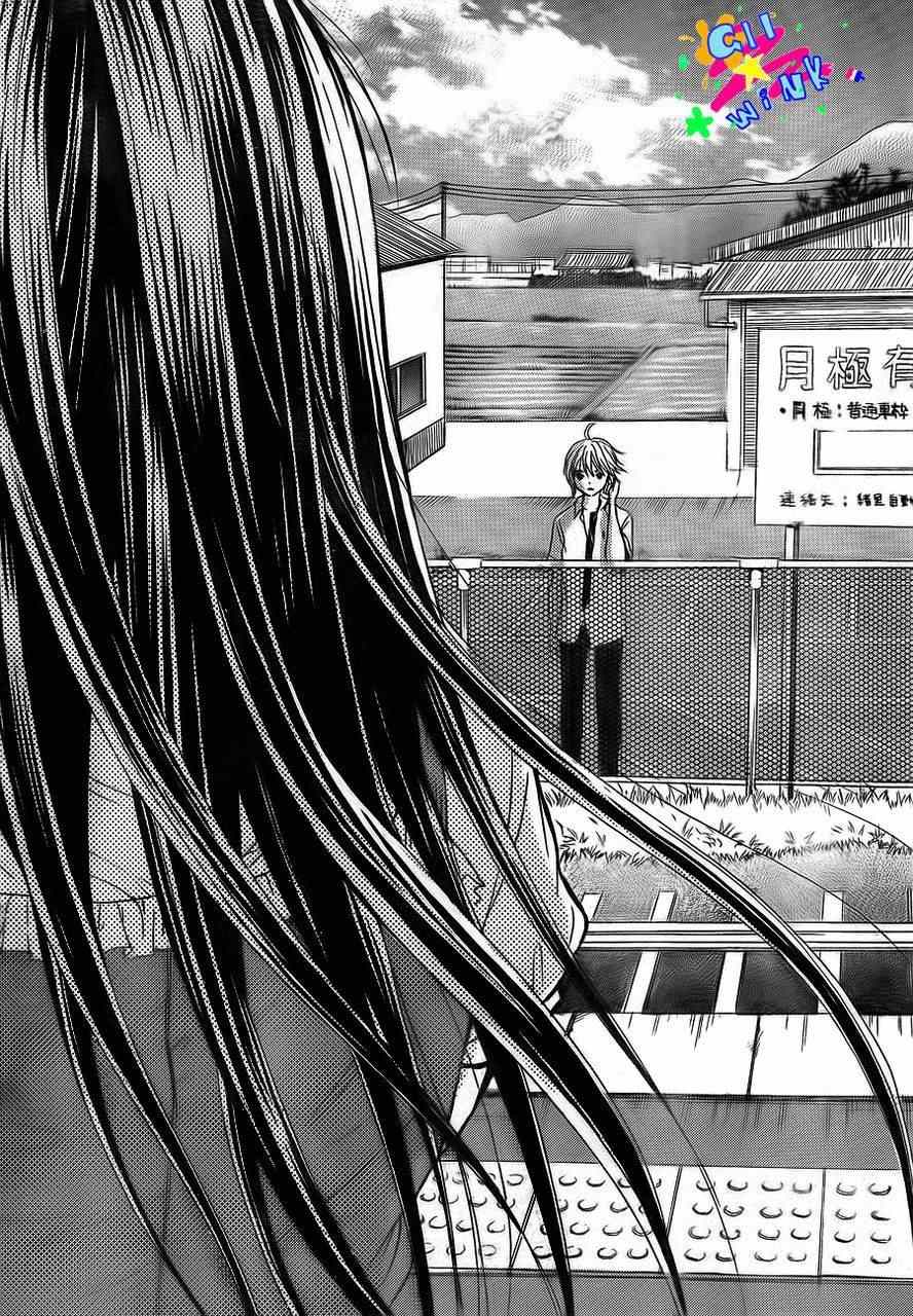 Sekai no Hate chapter 4 page 29