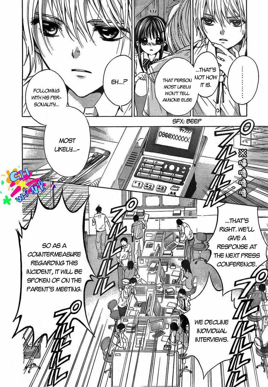 Sekai no Hate chapter 4 page 5