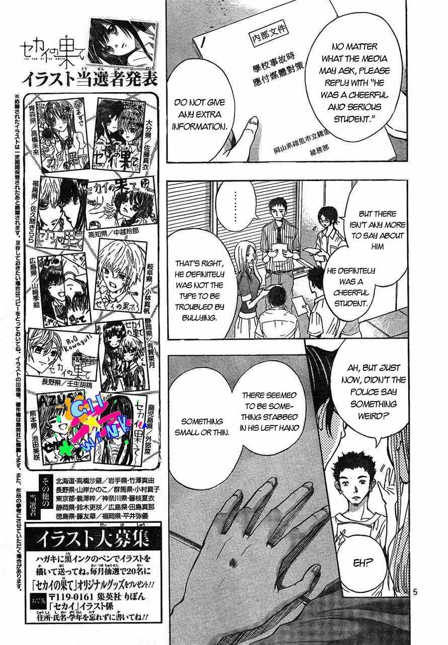 Sekai no Hate chapter 4 page 6