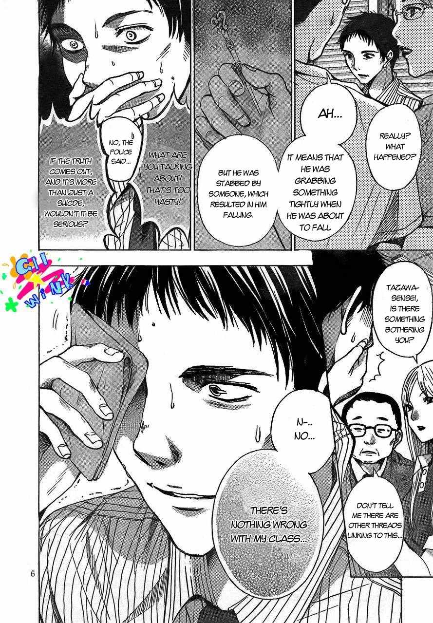 Sekai no Hate chapter 4 page 7