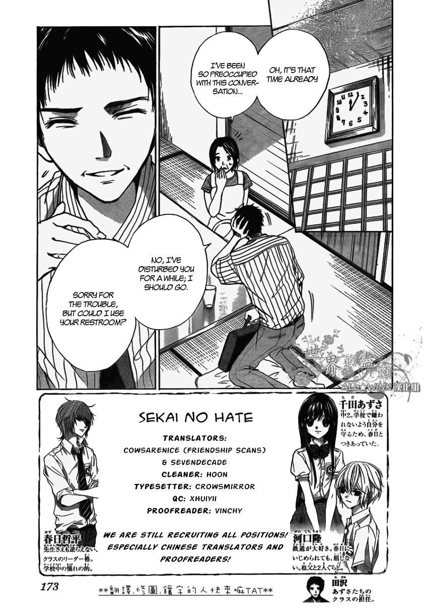 Sekai no Hate chapter 5 page 2