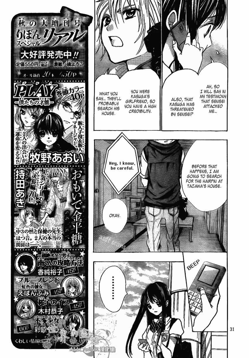 Sekai no Hate chapter 5 page 32