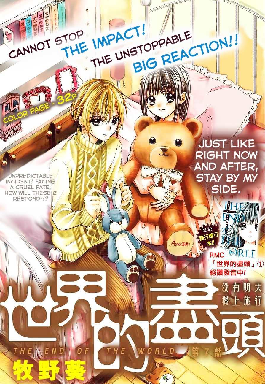 Sekai no Hate chapter 7 page 1