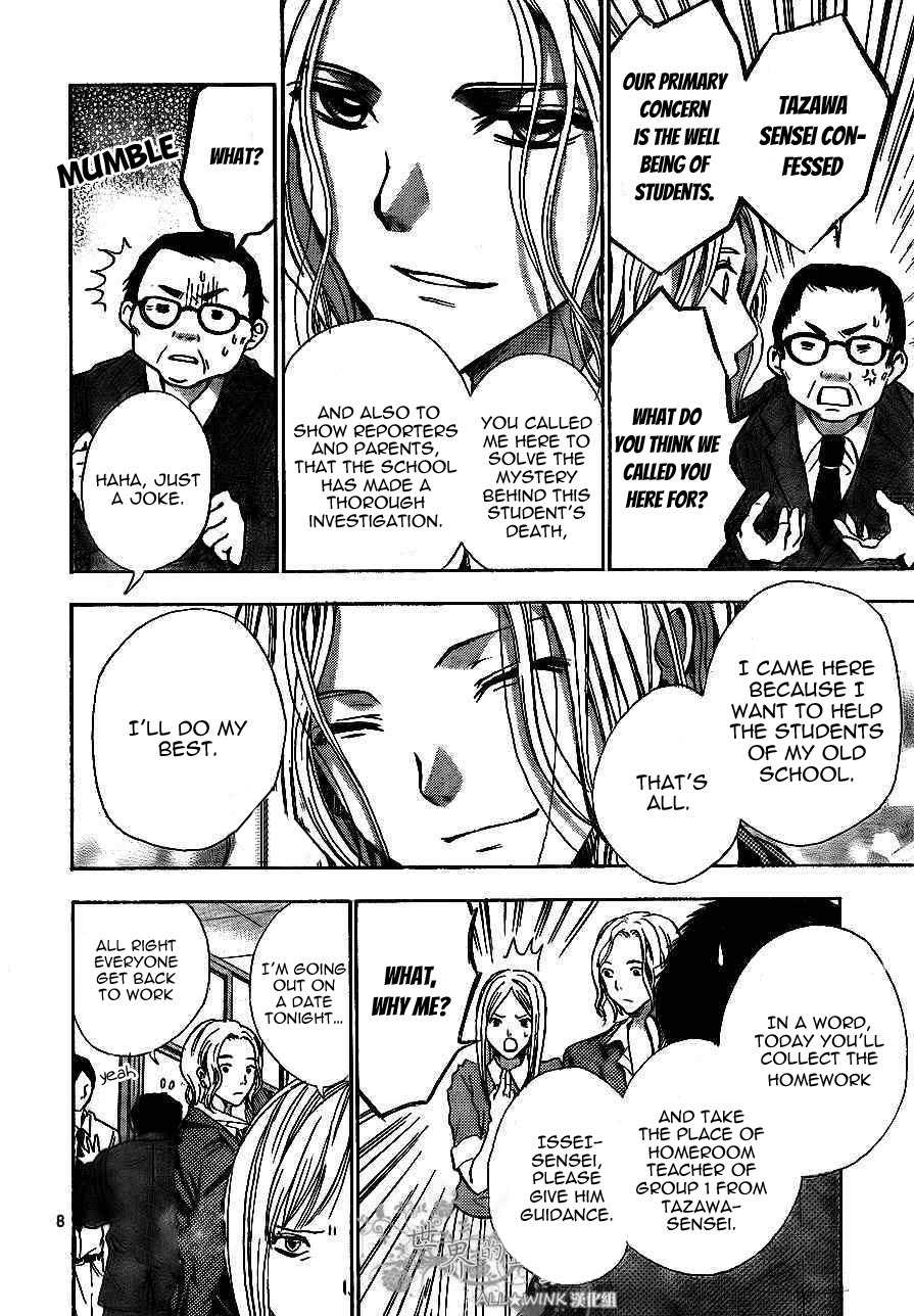 Sekai no Hate chapter 8 page 9