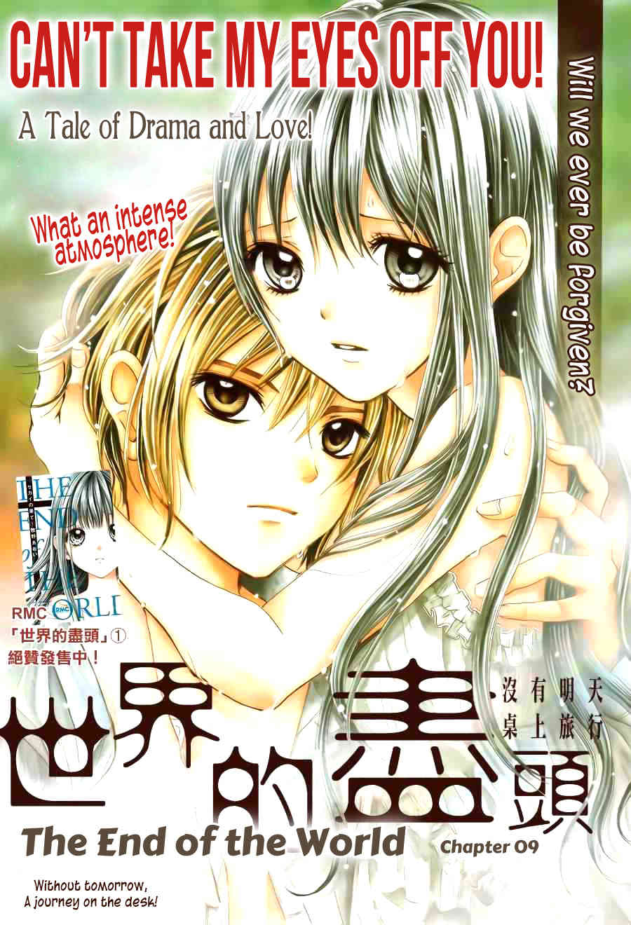 Sekai no Hate chapter 9 page 2