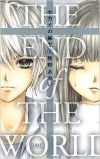 Cover of Sekai no Hate