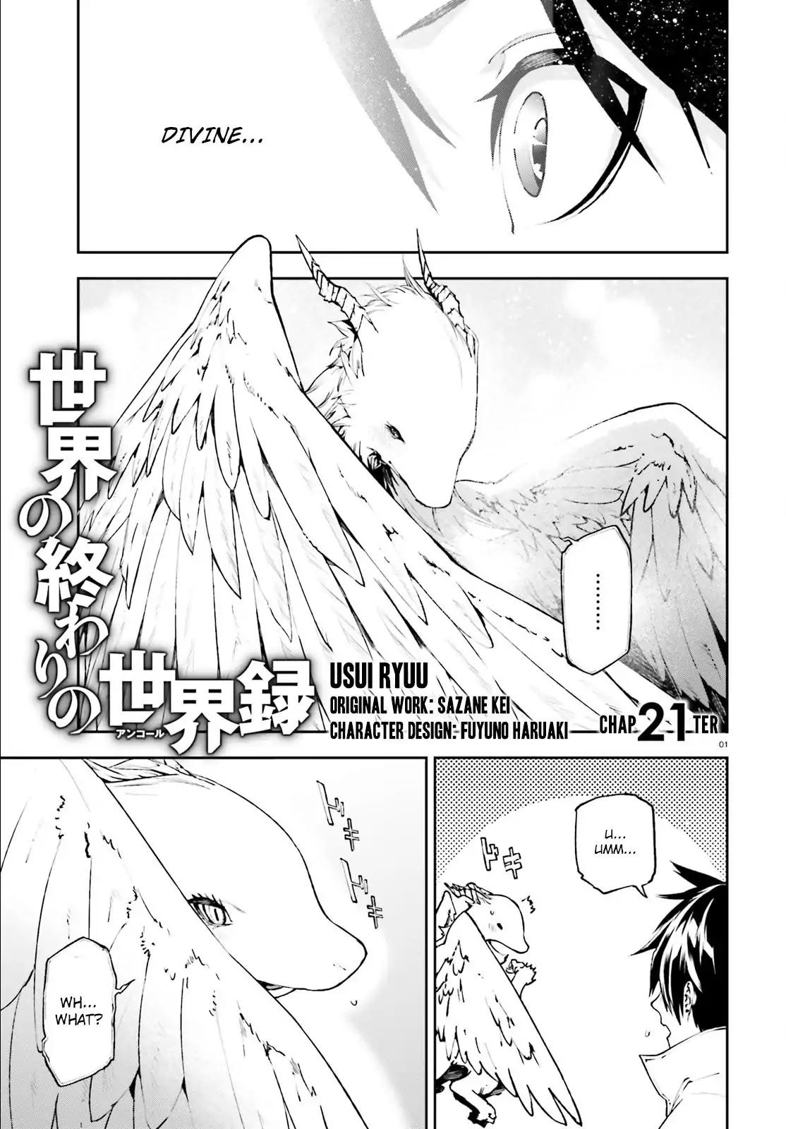 Sekai no Owari no Encore chapter 21 page 2