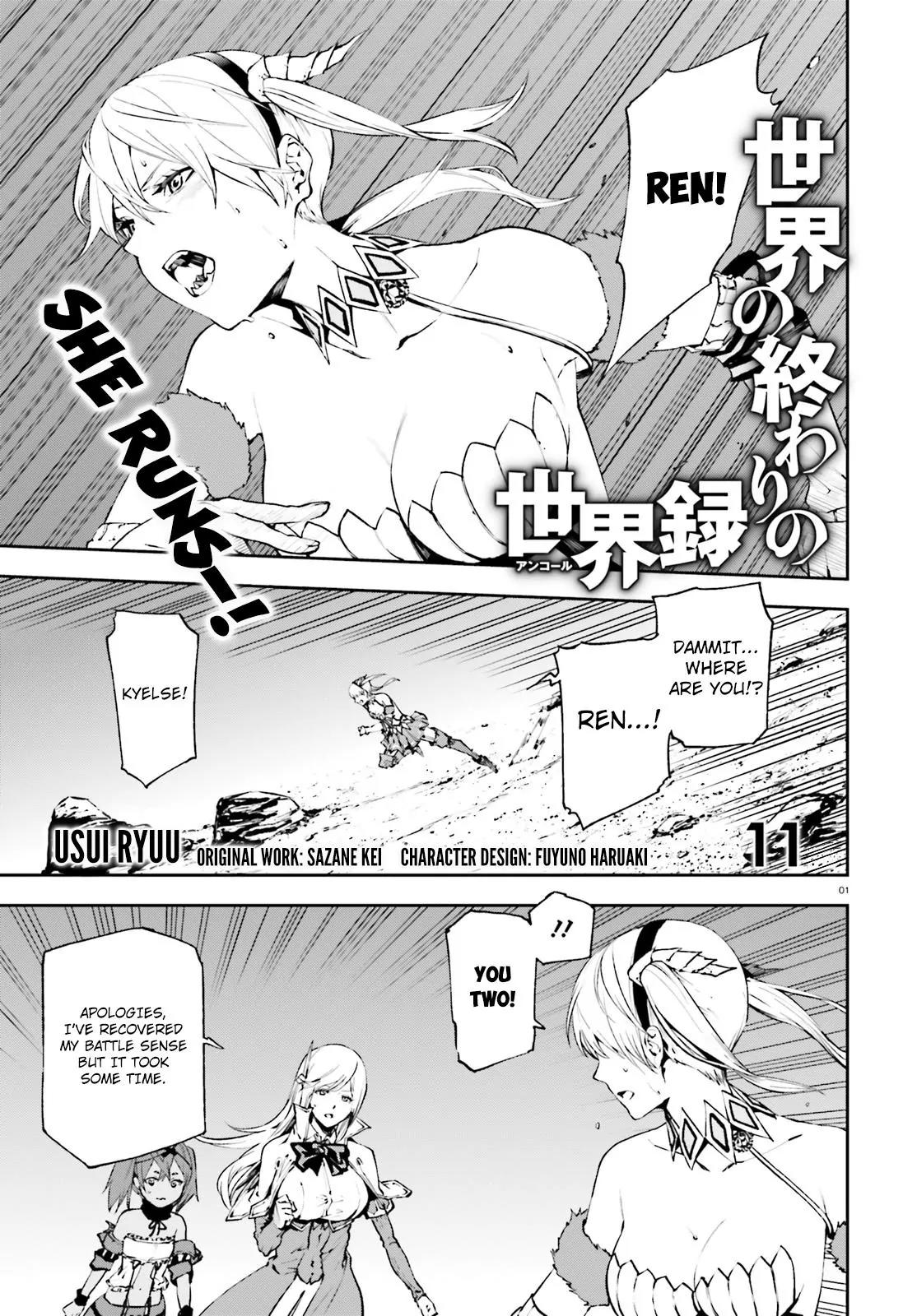 Sekai no Owari no Sekairoku chapter 11 page 2