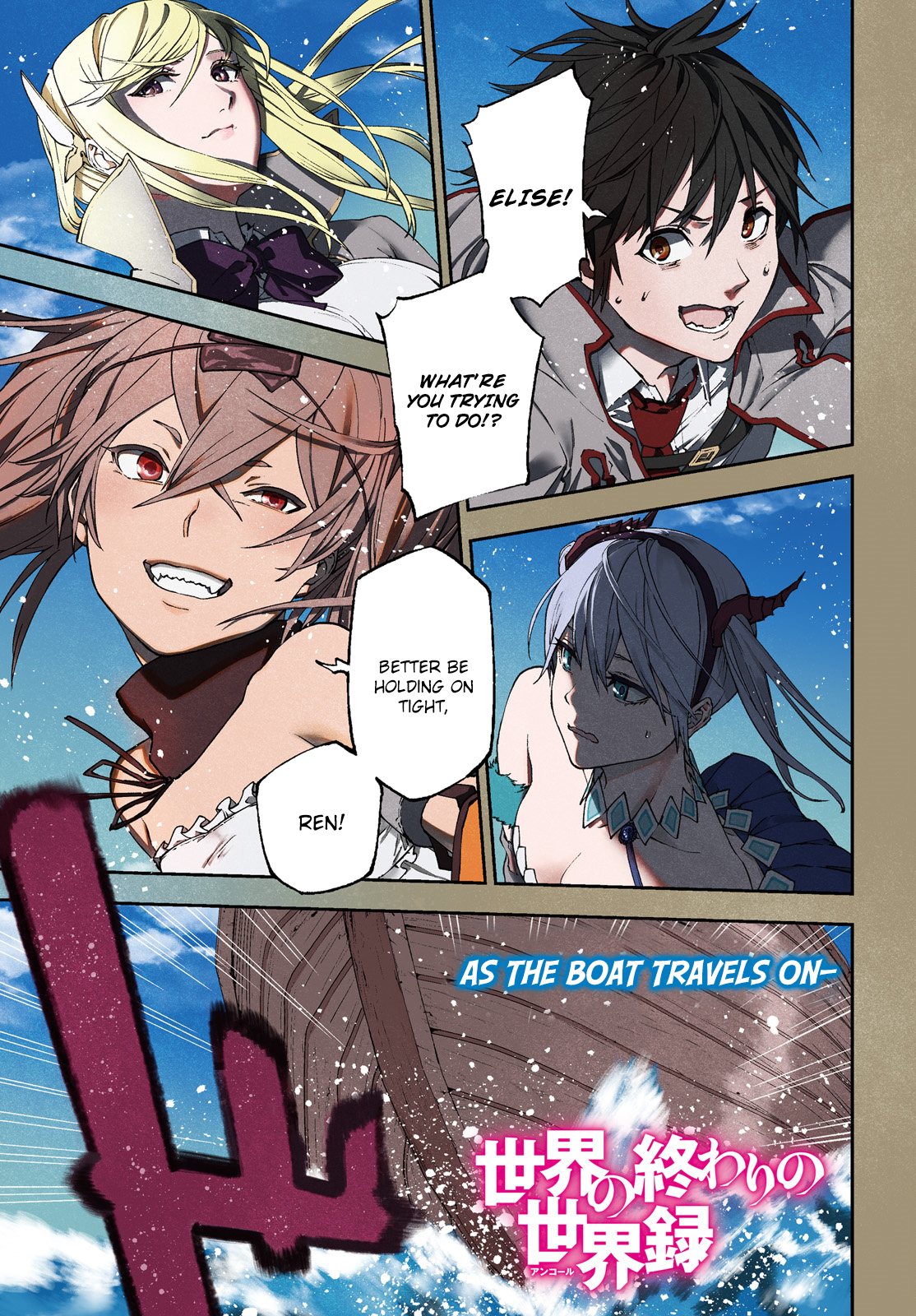 Sekai no Owari no Sekairoku chapter 27 page 2