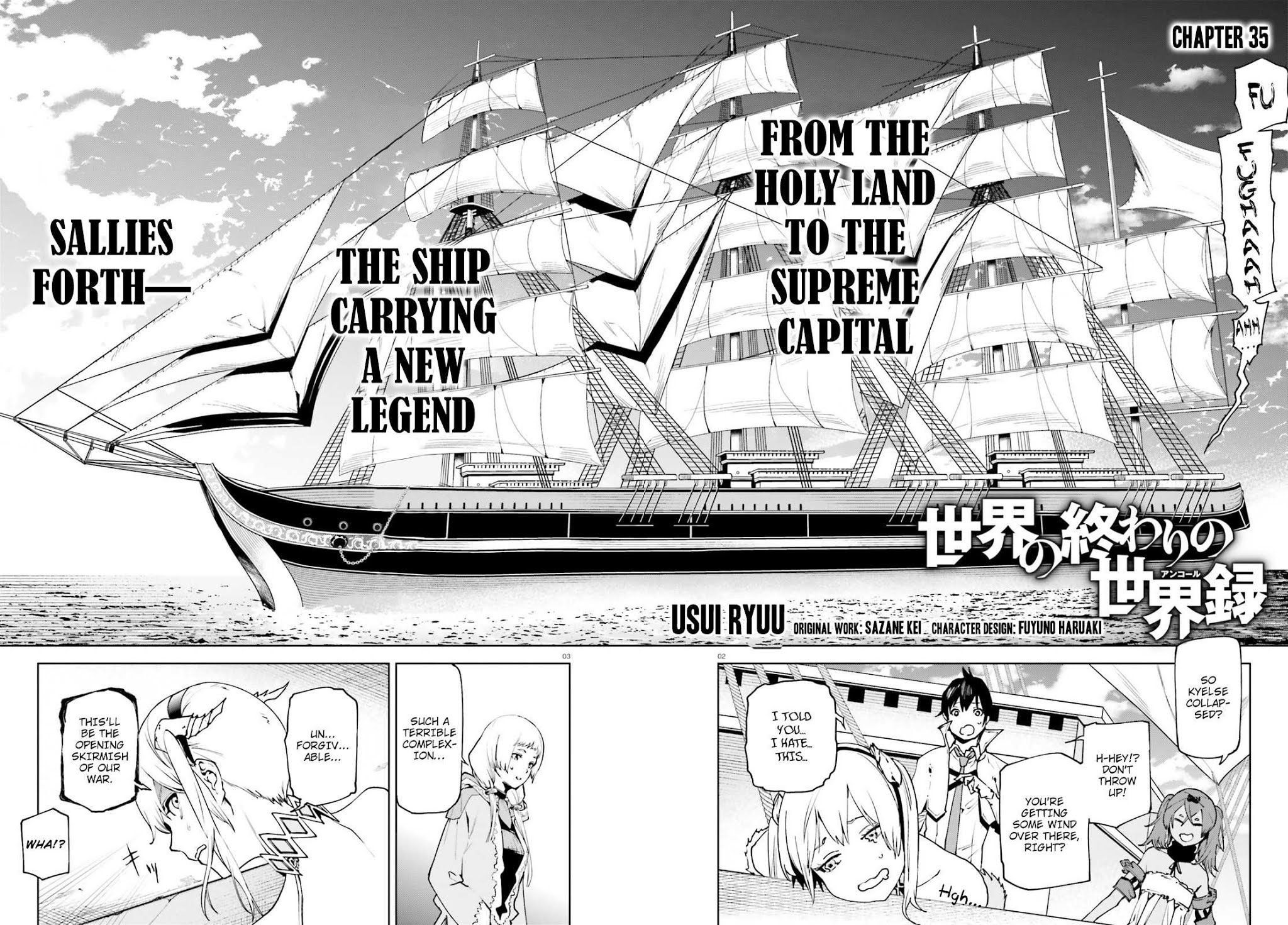 Sekai no Owari no Sekairoku chapter 35 page 3