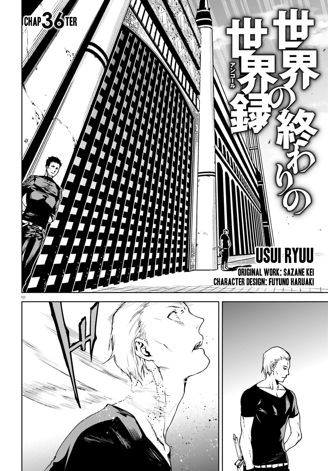 Sekai no Owari no Sekairoku chapter 36 page 3