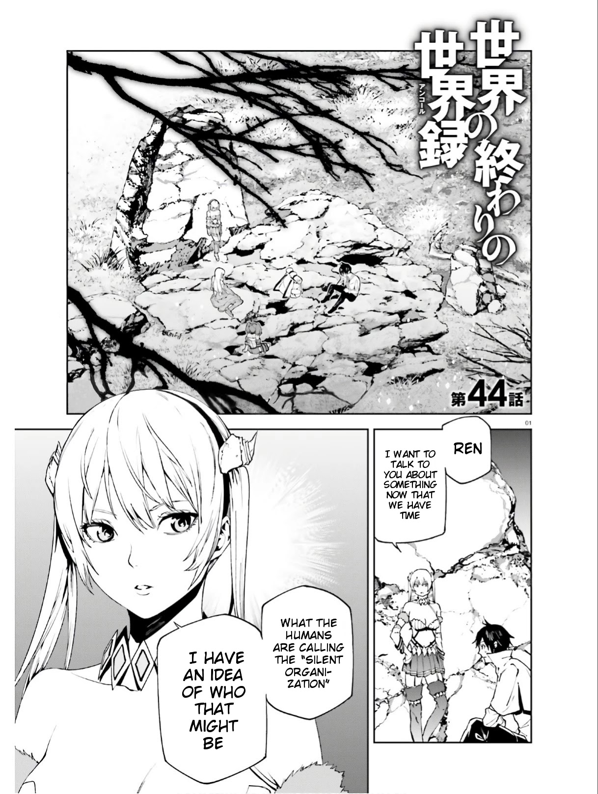 Sekai no Owari no Sekairoku chapter 44 page 2