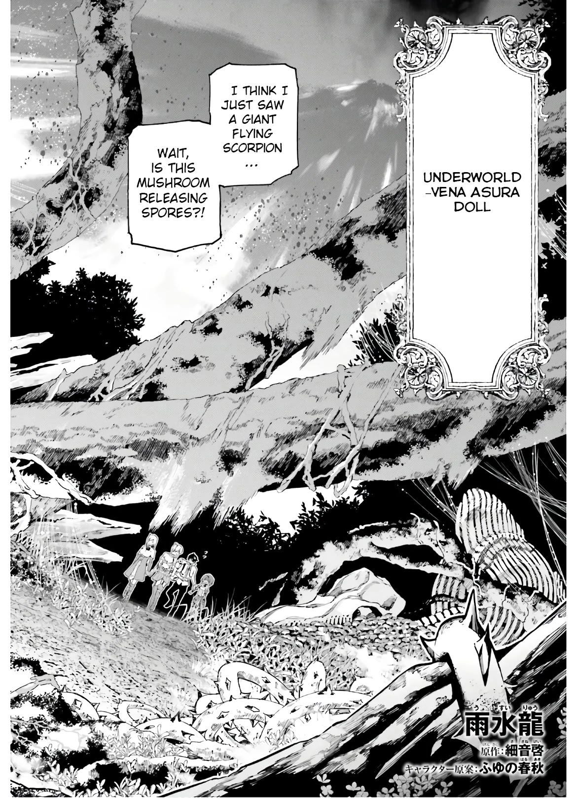 Sekai no Owari no Sekairoku chapter 45 page 3